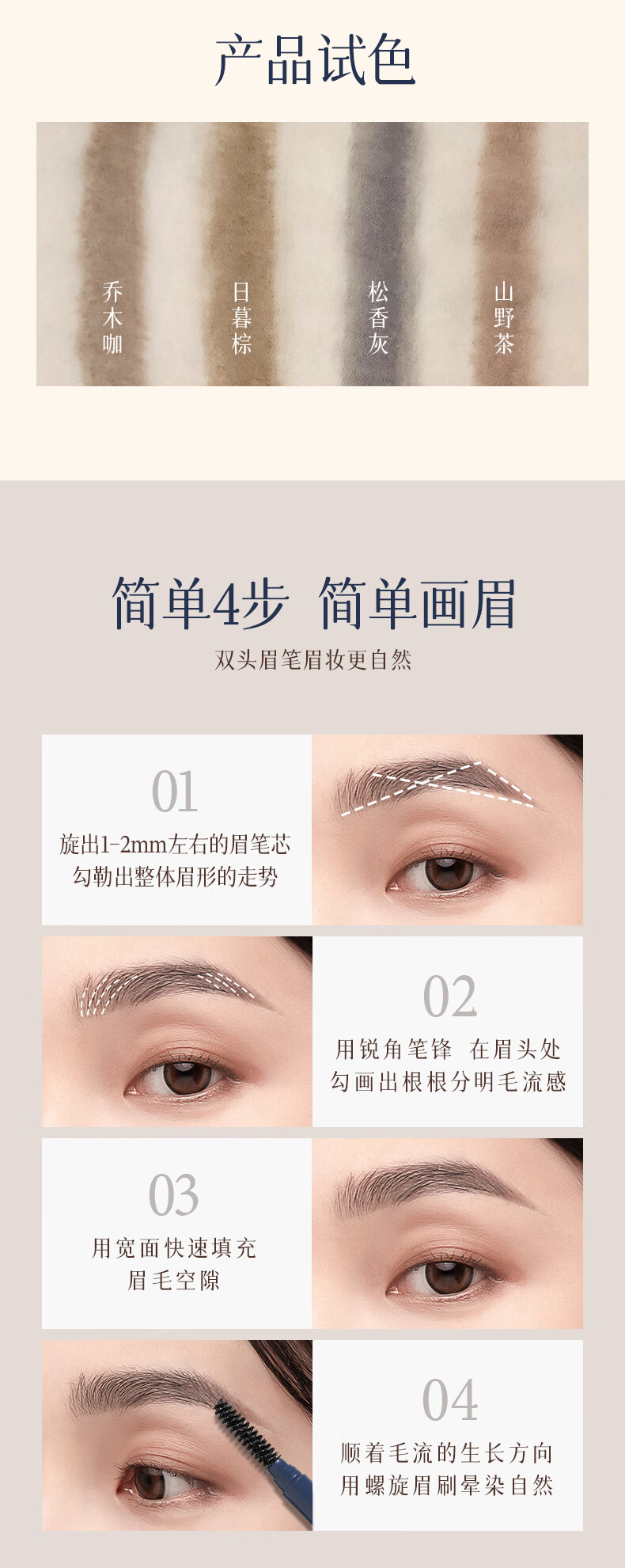 空谷与海眉笔防水防汗持久不掉色自然亚麻立体野生眉不晕染新手适用男女生 03松香灰