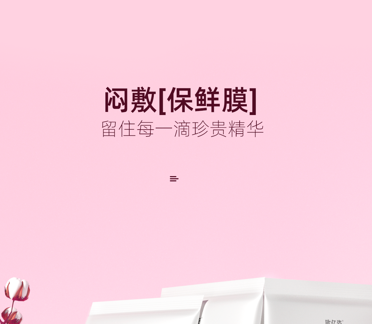 欧亿姿（oeiez） 保鲜膜面膜贴一次性塑料透明薄膜脸部保湿补水美容院面膜纸套装 【加倍吸收】保鲜面膜贴100张