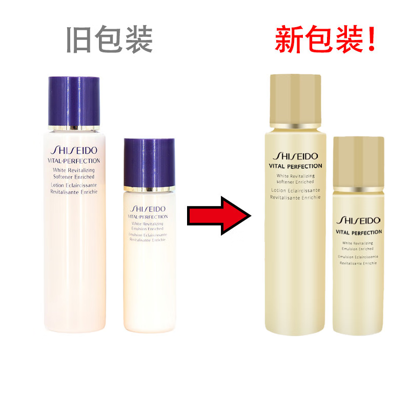 资生堂（Shiseido） 【保税直发】资生堂悦薇水乳中样爽肤水乳液日本护肤品套装女 悦薇水乳滋润中样新版（水75ml+乳液30ml））