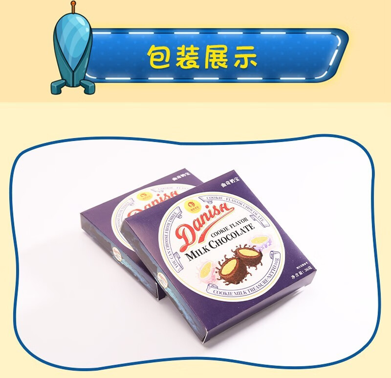 海岛大亨 曲奇饼干休闲零食点心早餐 曲奇奶宝36g*1盒