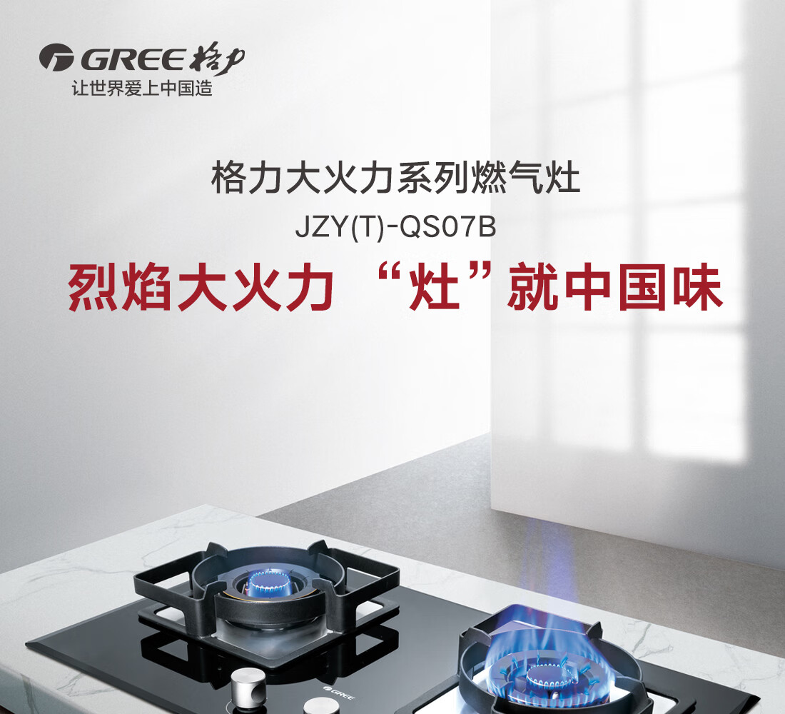格力燃气灶双灶天然气液化气灶双家用灶具猛火灶钢化玻璃双灶台嵌两用