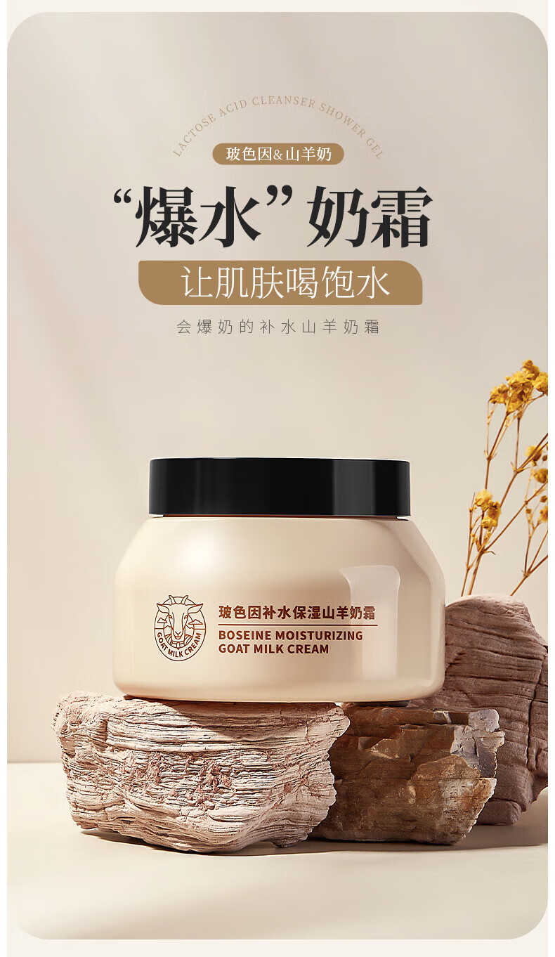 韩伦美羽玻色因补水保湿山羊奶霜高保湿早晚霜保湿 山羊奶霜100g