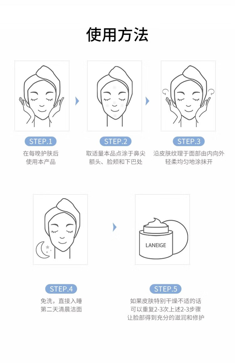 兰芝(LANEIGE) 睡眠面膜免洗涂抹式夜间水库面膜保湿补水提亮滋润 夜间舒缓修护睡眠面膜60ml