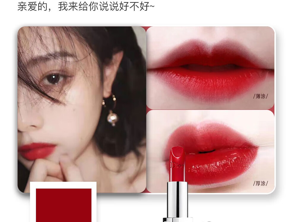 迪奥（dior）口红全新烈艳蓝金999女士唇膏礼盒母亲节礼物520情人节礼物 迪奥999哑光玫瑰礼盒