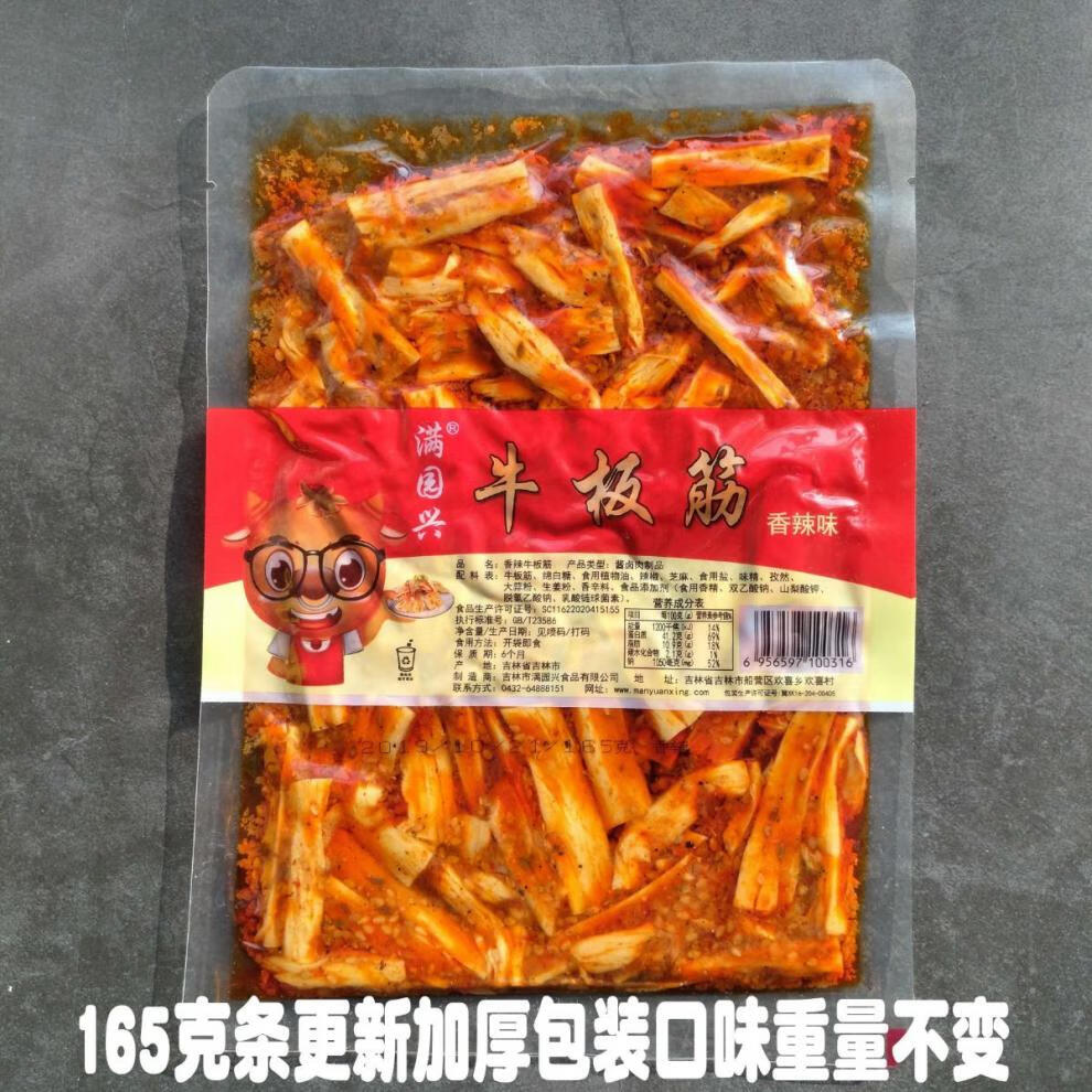 牛板筋大条165g150g香辣网红怀旧辣条大袋下饭自拌满园兴 1袋165g条状