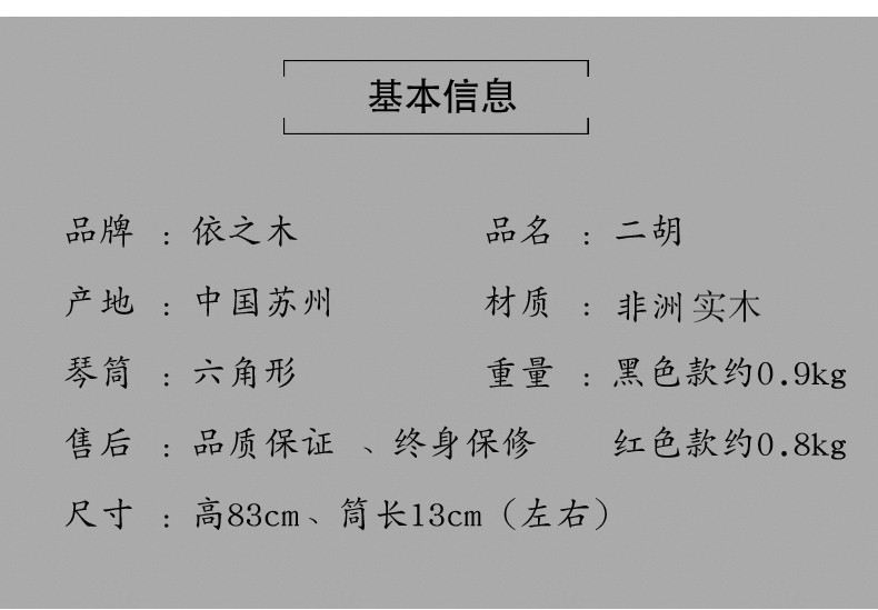 依之木 苏州民族二胡红木二胡学习演奏用琴送配件 乐器 红色款二胡