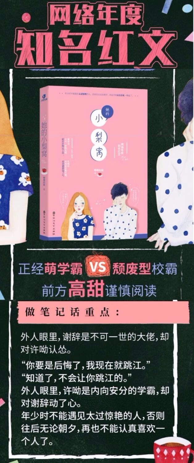 偷偷藏不住偏偏宠爱言情小说校园甜宠都市耽美虐心总裁电竞畅销书 一