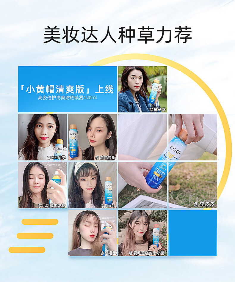 高姿倍护清爽防晒喷雾SPF50+PA+++清爽不油腻补水防晒霜美白喷雾 美白防晒喷雾120ml（2支装）