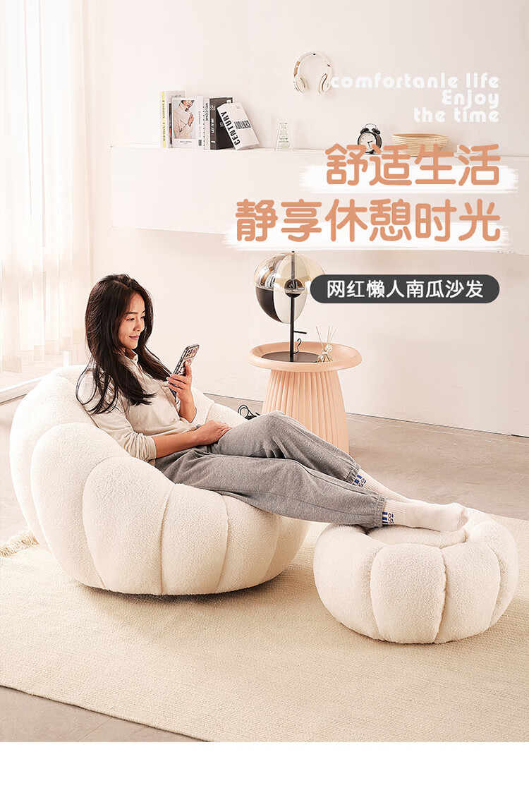 美丽印记懒人沙发卧室单人沙发椅可爱南瓜椅子靠背客厅休闲双人懒人椅子 羊羔绒米色(不带脚蹬)
