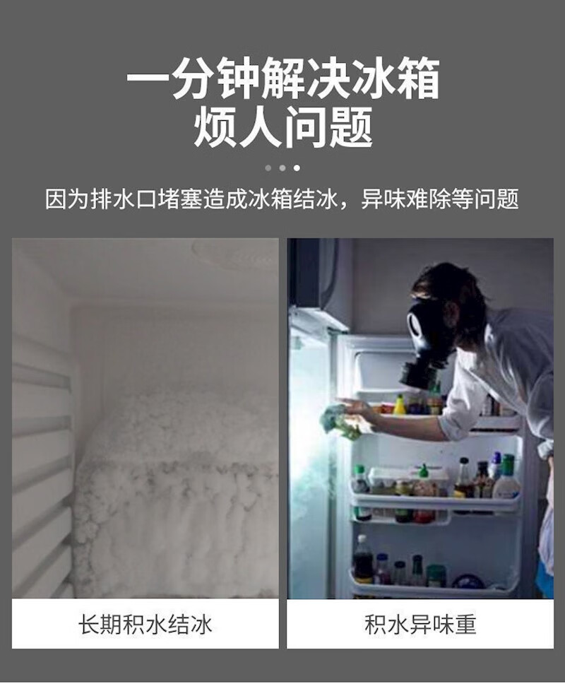 冰箱排水孔疏通器冷藏室积水冰堵塞冰箱通水管下水口疏通工具 防溢