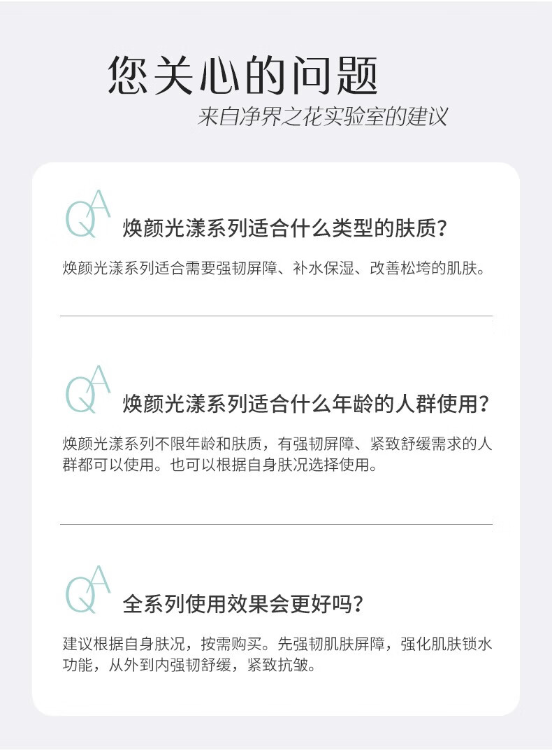 净界之花（HELILY）护肤品套装 紧致抗皱提拉积雪草滋润保湿护肤品礼盒七夕礼物 【性价比】精简水光CP（水+霜）