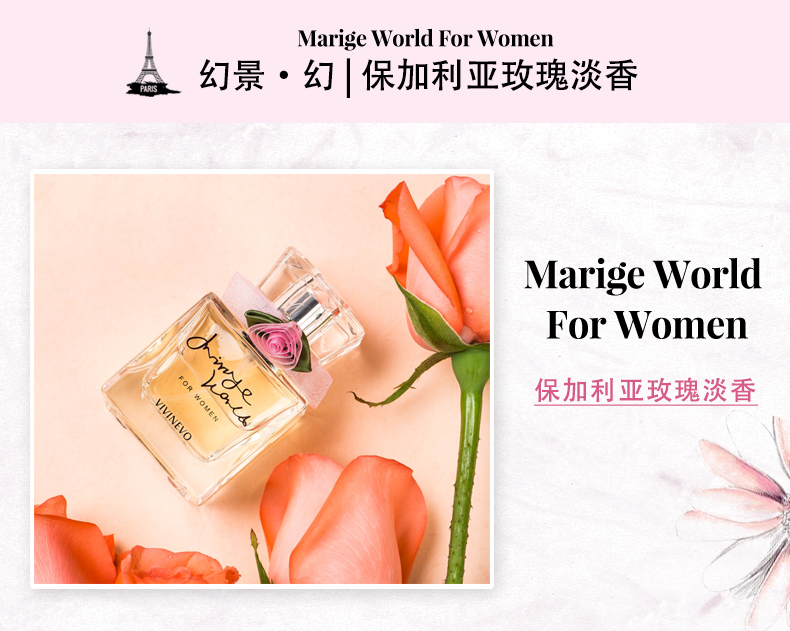 维维尼奥（VIVINEVO）女士香水 梦幻花香调 花漾女生 持久淡香 香水女 幻景灿30ml