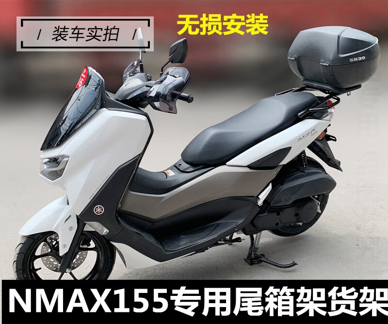 安全自驾 其它摩托车配件 工马 20-21年新老款适用雅马哈nmax155改装