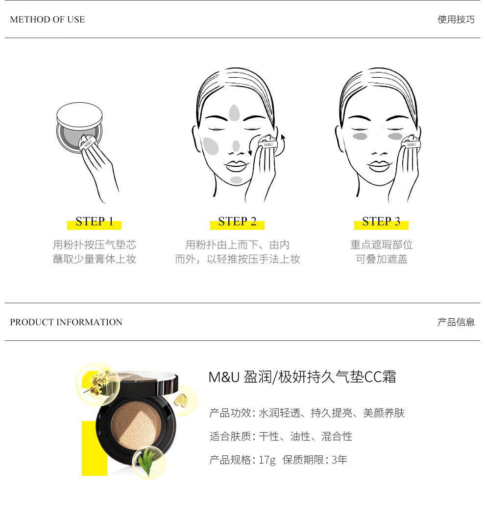妙媚(M\x26U)气垫cc霜保湿持久不脱妆防水提亮肤色遮瑕不卡粉干油皮 极妍02-暖调3白(自然)
