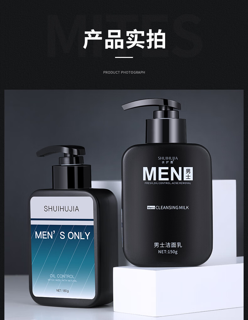 水护嘉 男士洗面奶150g 控油洁面 男生补水保湿  油性肌肤适用 清爽洁净 早晚两件套