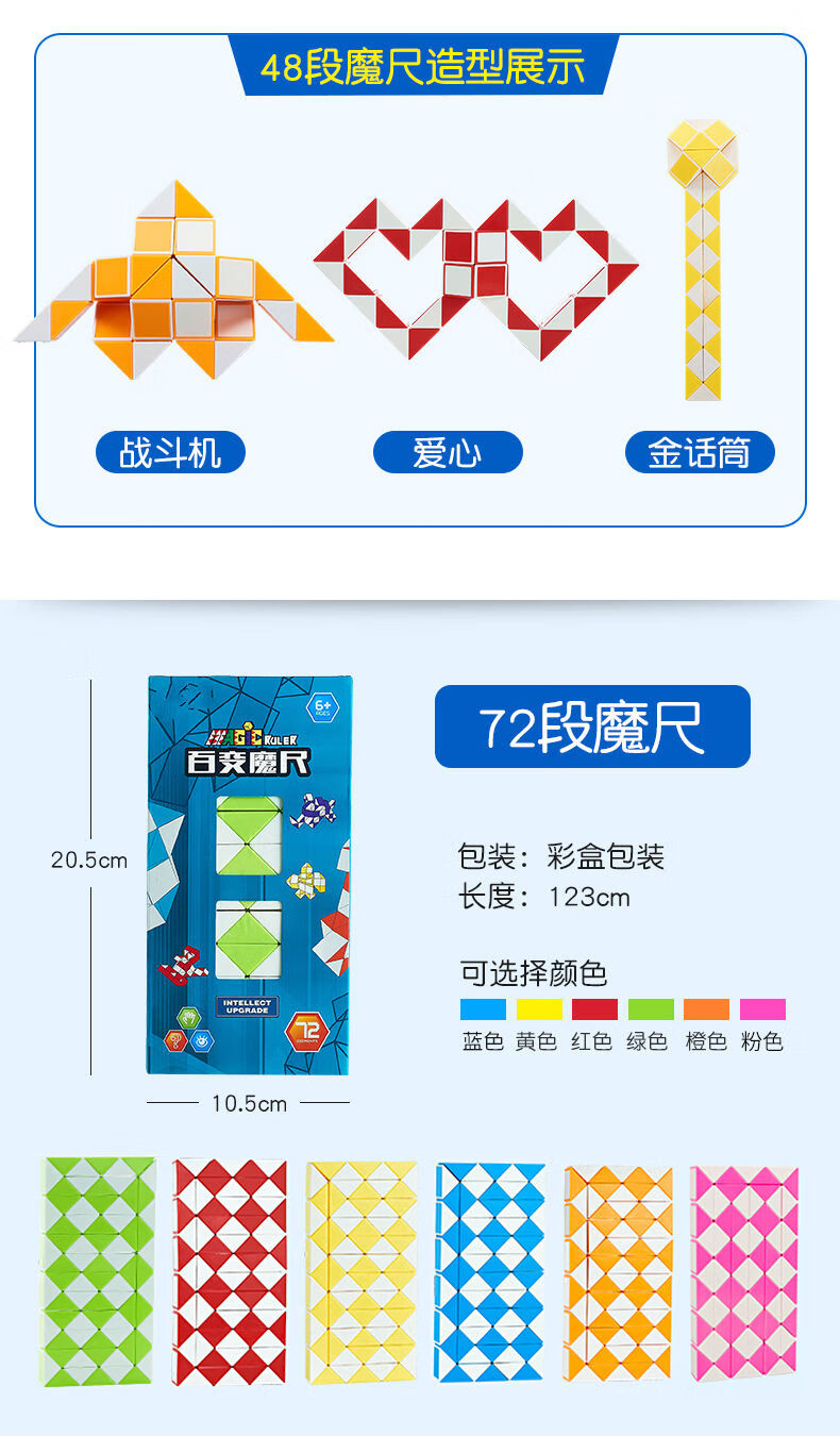 迪士尼(disney)儿童生日礼物儿童百变魔尺24段36段48