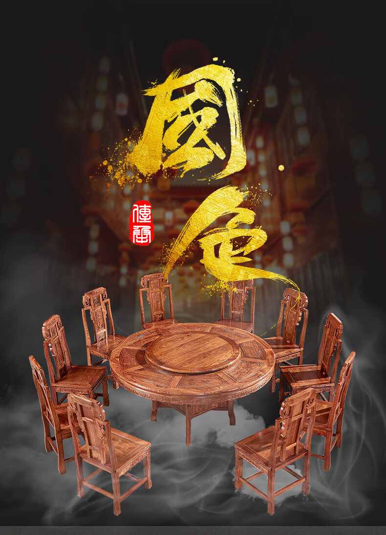 正荣府 红木家具 非洲花梨（学名：刺猬紫檀）餐桌 实木家用圆餐桌椅组合中式餐厅家具 1.8米餐桌(带转盘)+12椅