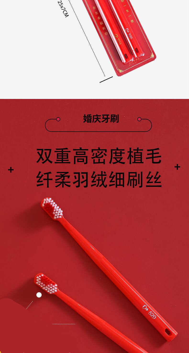 结婚婚礼红侣牙刷牙膏软毛嫁妆2支喜庆陪嫁洗漱杯牙刷毛巾牙刷一对