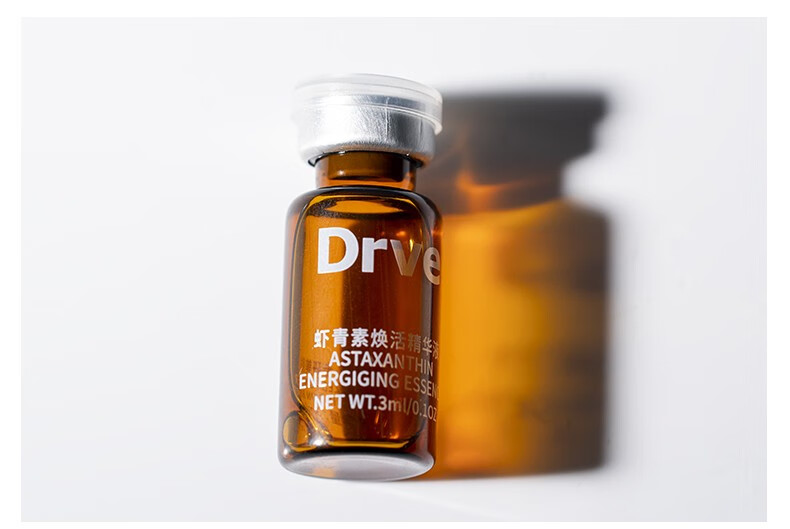 Drve 虾青素焕能精华液套装女 抗皱紧致原液 抗氧提亮淡化细纹暗沉保湿补水礼盒 48瓶/盒