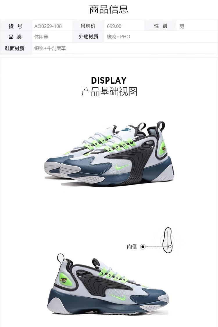 耐克ZOOM2K拆解图,耐克m2k正品细节图 nike耐克女鞋休闲鞋新款zoom2k复古潮流老爹跑步运动鞋ao0354ao0269