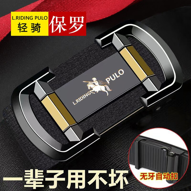 轻骑保罗精选男自动扣皮带男士无牙自动扣皮带休闲百搭商务男款轻骑保罗 黑福 120cm均码