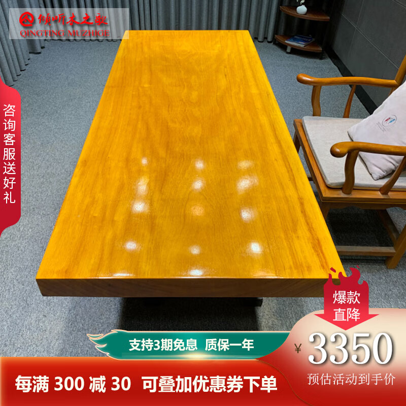 倾听木之歌实木大板桌原木茶桌椅组合黄木梨花整板纯实木泡茶台茶板画案吧台功夫茶台新中式 黄花木180*76*8+支架
