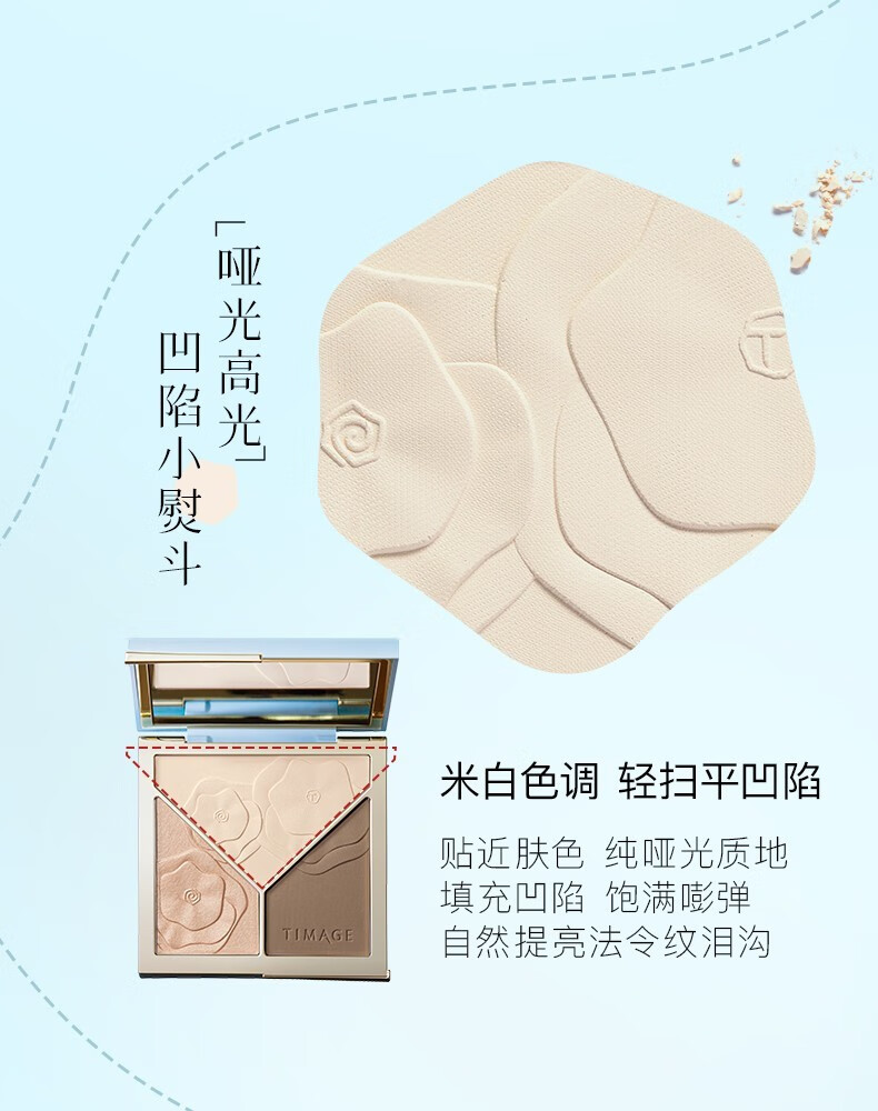 彩棠（TIMAGE） 彩棠2.0新款大师高光修容盘三色遮瑕盘精准黑眼圈立体阴影高光哑 双高光+阴影 17g
