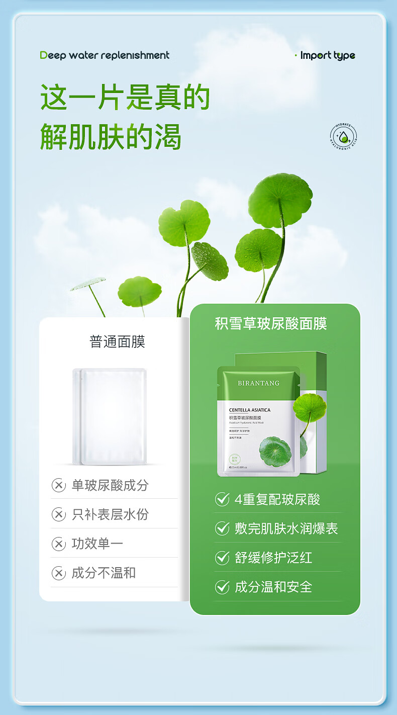 碧然堂积雪草玻尿酸面膜补水25ml*28片补水保湿面膜男女士学生可用敏感 积雪草玻尿酸面膜25ml*14片*2盒