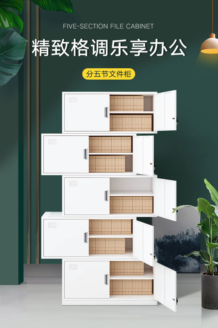 奈高文件柜铁皮柜财务票据资料柜员工柜档案柜分体五节加隔板文件柜加厚款0.7mm