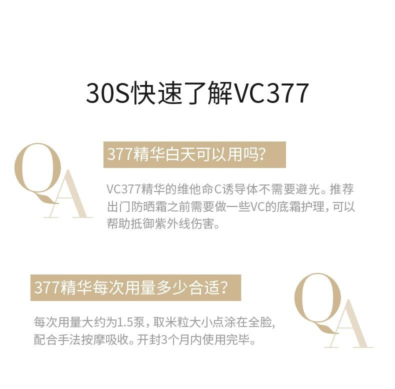 城野医生（Dr.Ci.Labo） 377美白精华液淡化痘印斑点早c晚a护肤品 中样6g