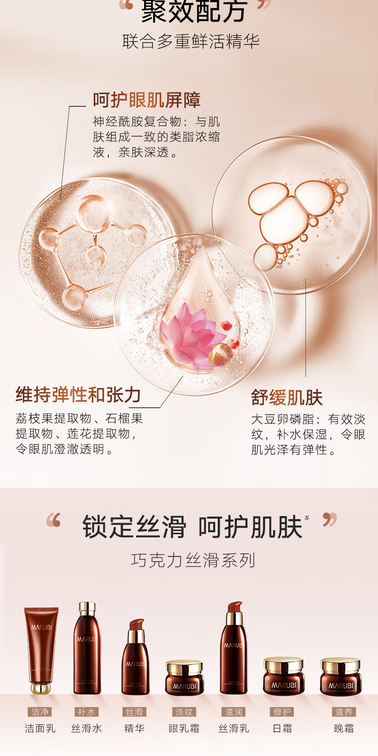 丸美眼霜玻尿酸紧致淡化细纹 改善黑眼圈 眼袋巧克力丝滑精华液护肤品 玻尿酸眼霜25g