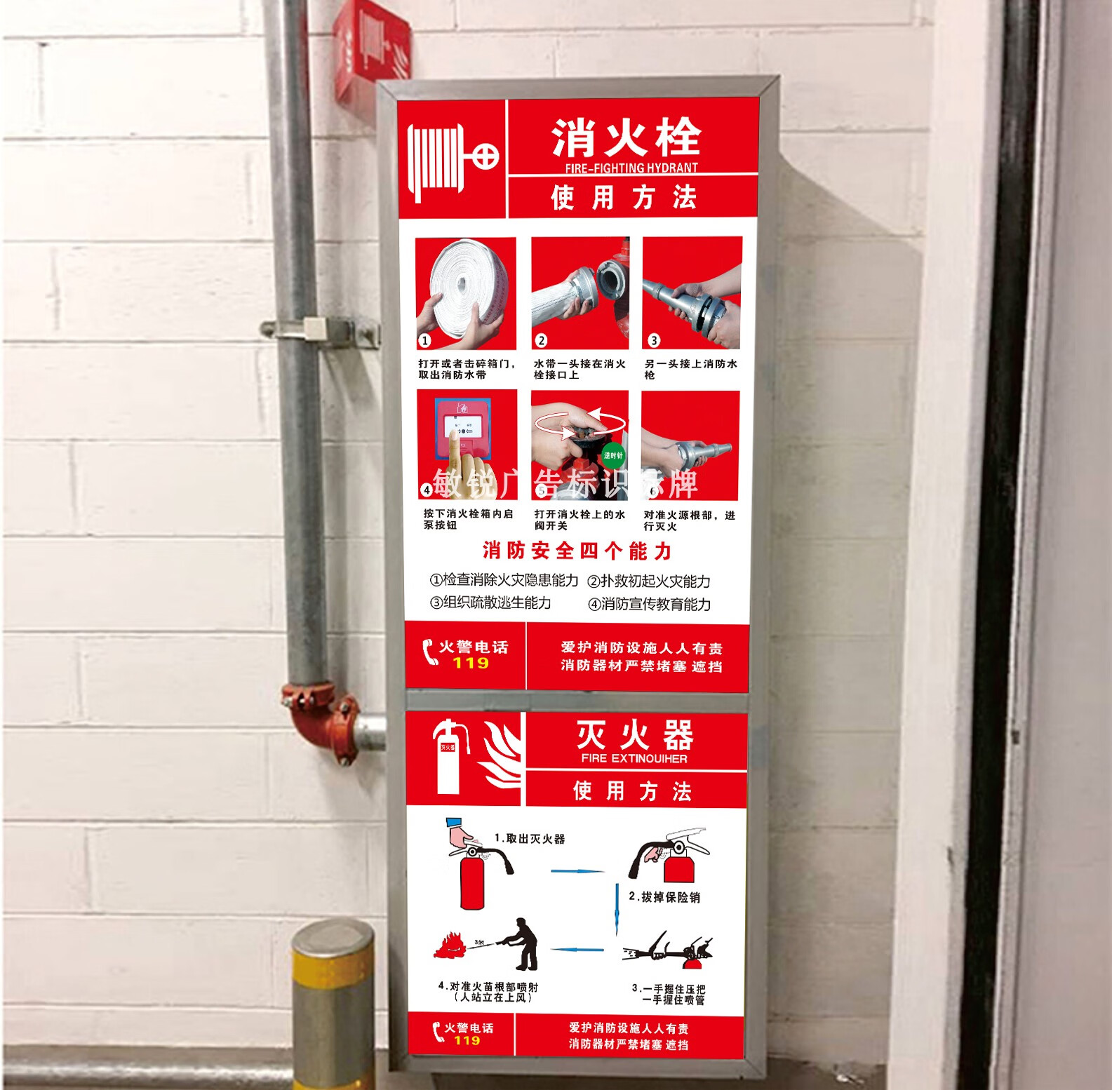 消防箱贴纸消火栓消防栓灭火器自带背胶使用方法说明安全标识定制灭火