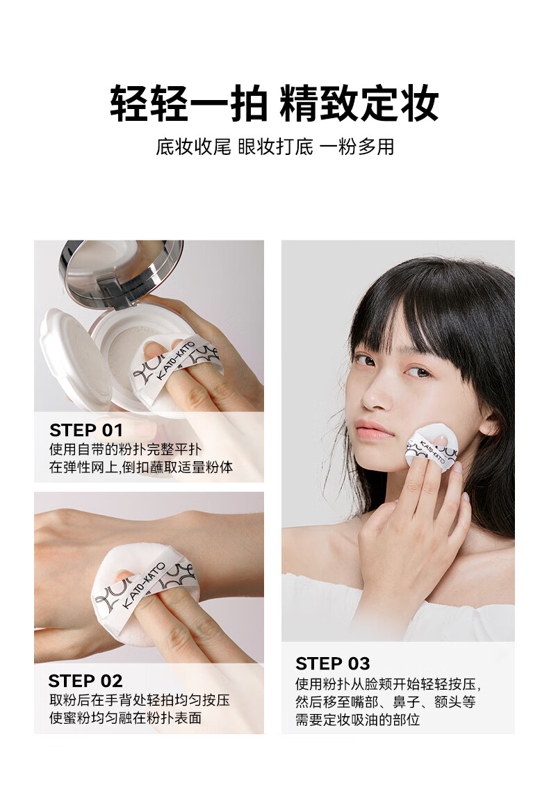KATO-KATO裸色散粉定妆持久遮瑕不易脱妆蜜粉 01裸色的2盒+2个粉扑+随机眉笔