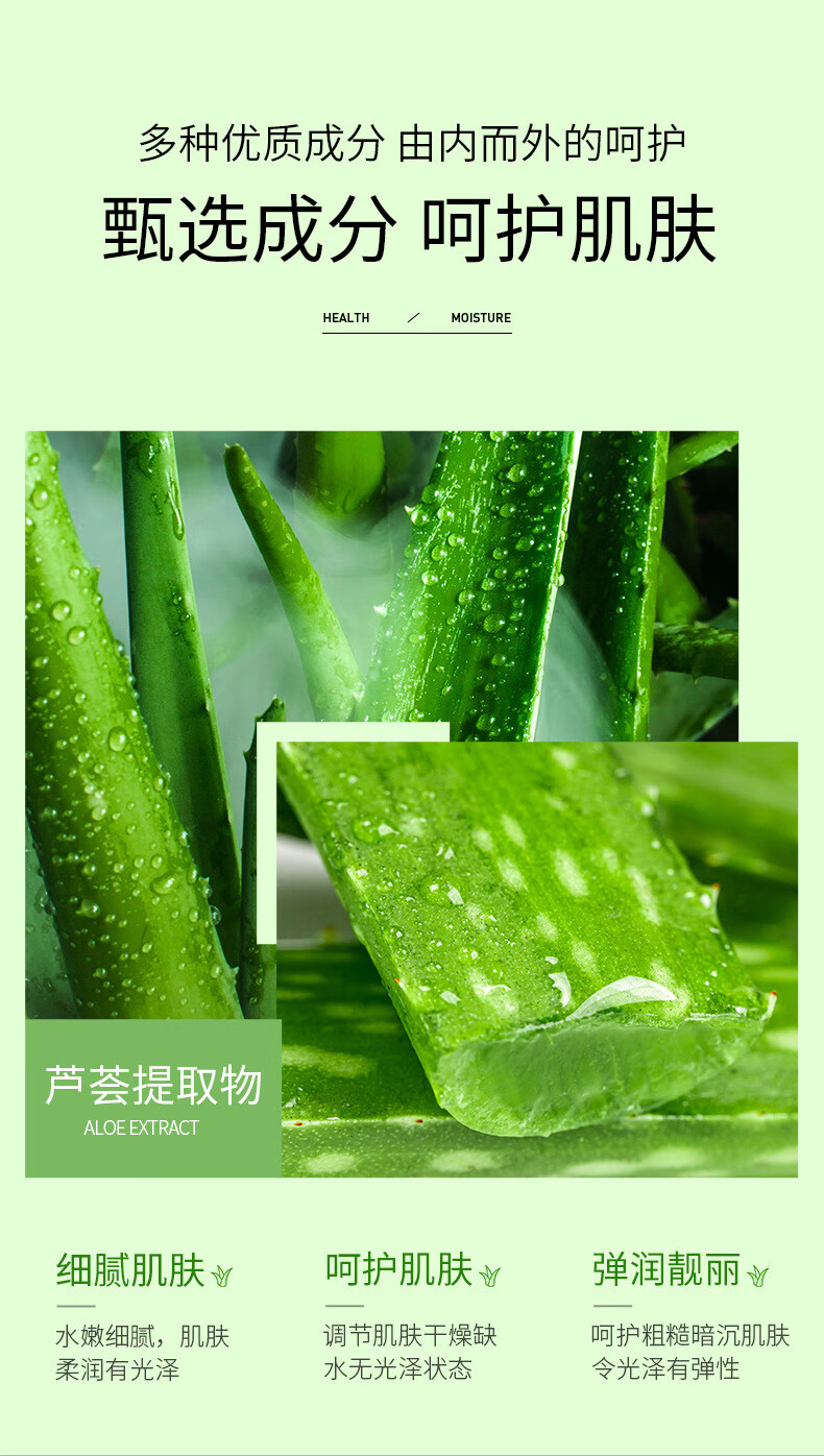 泊泉雅补水保湿芦荟胶水润透靓细致毛孔滋润嫩肤芦荟凝胶面部护理 300g