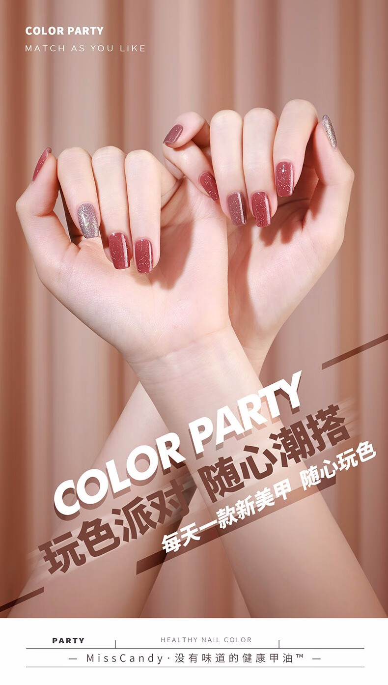 糖果小姐（Miss Candy） 健康甲油无刺激性气味持久可撕拉免烤7ml 指甲油果冻色清新 MU23贝塔/樱花粉