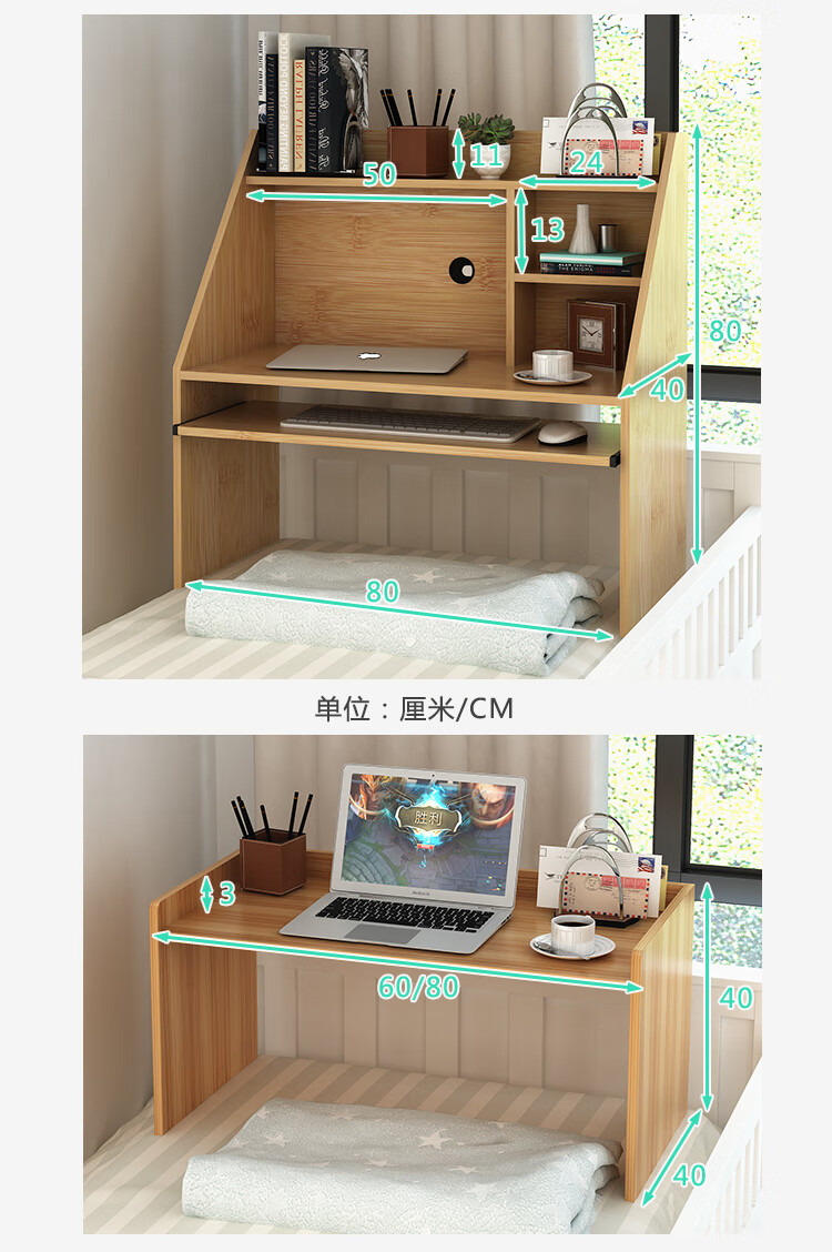 松之居 床上电脑桌大学生宿舍上铺下铺书桌卧室懒人桌