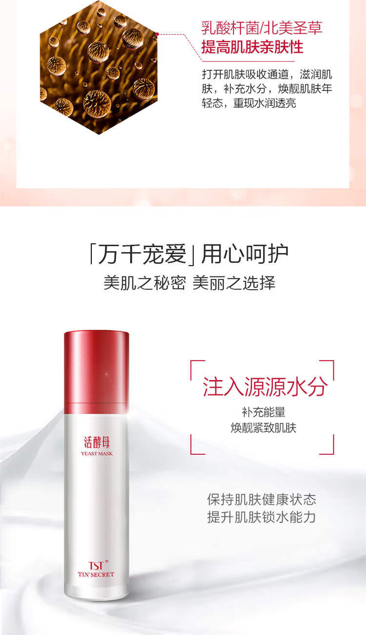 TST 冰肌如玉保湿水乳液洁面霜冻膜精华液活酵母面膜护肤品免洗熬夜 面膜一片有效期10.9日