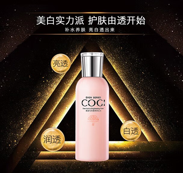 高姿（COGI） 高姿大白水爽肤水补水美白保湿水女化妆水护肤水匀净透亮萃白水 匀净透亮萃白水150ml*2（2瓶装）