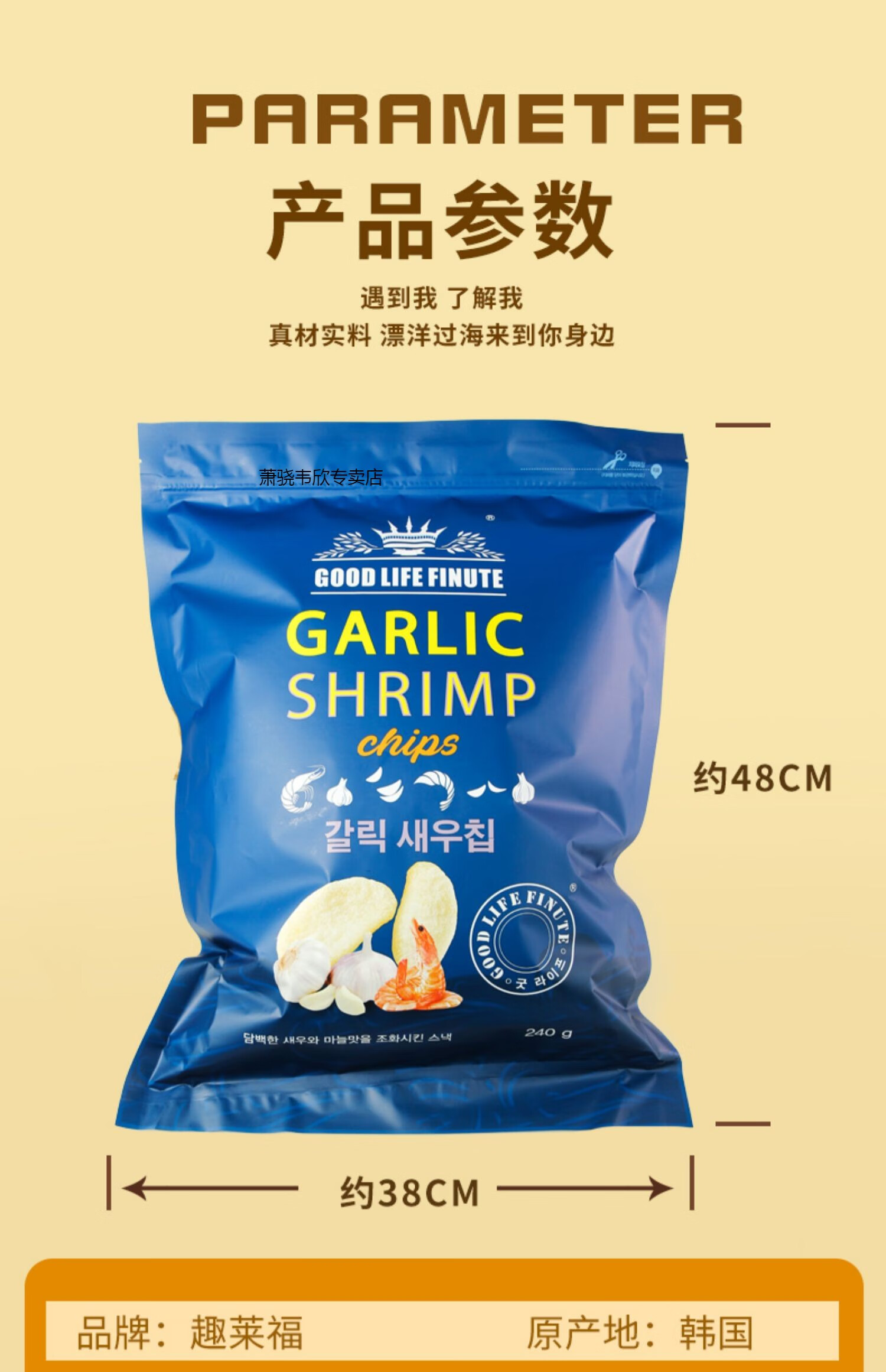 五折韩国进口网红零食garlic超大包蒜味虾片山姆薯片袋装3包组合装蒜
