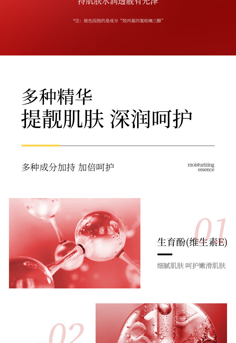 梵贞玻色因抗皱滋润精华乳小鸡腿精华液原液滋养紧致提亮暗沉护肤品 玻色因抗皱滋润精华乳（30颗）