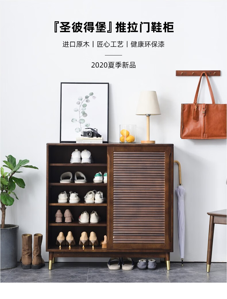 家逸北欧实木鞋柜家用门口鞋柜大容量轻奢玄关柜简约现代推拉门储物收纳柜 胡桃色80cm