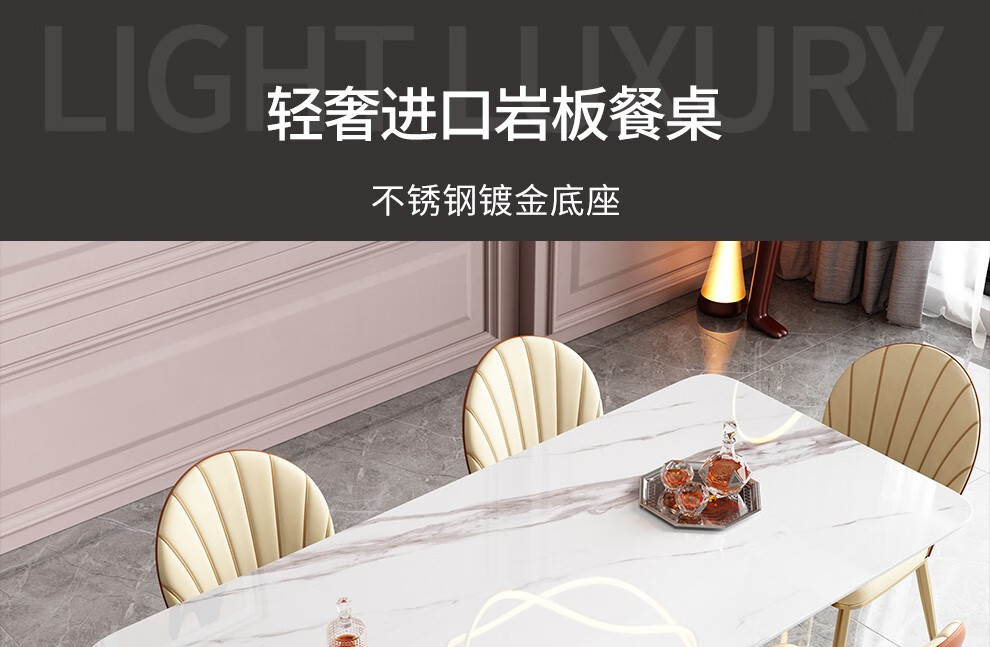奥左 意式岩板餐桌椅组合现代简约小户型客厅家用1.8米长方形饭桌子 1.8米岩板餐桌+6把椅子 【轻奢进口岩板台面+加厚X形五金脚】
