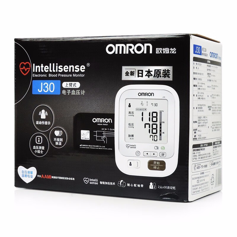 欧姆龙 电子血压计 j30上臂式 一盒装【图片 价格 品牌 报价-京东