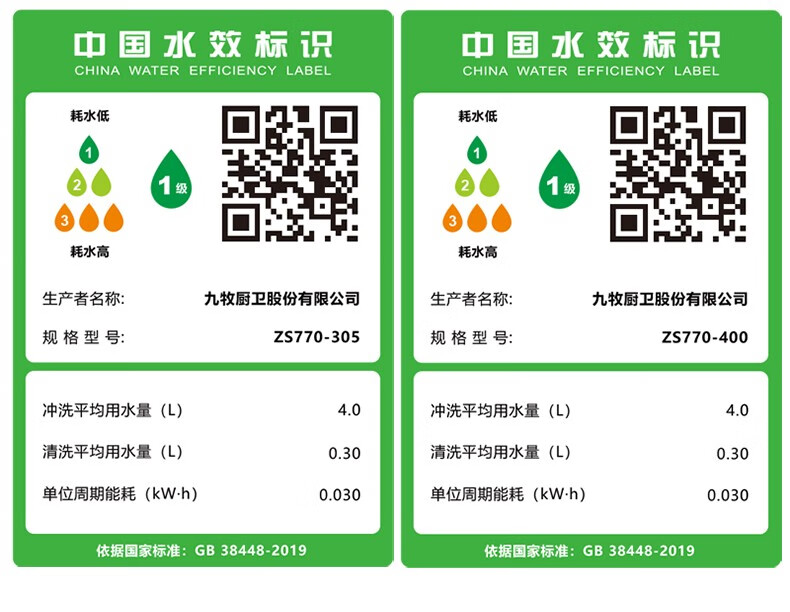 九牧（JOMOO） 智能马桶全自动冲水智能坐便器 即热烘干智能一体机 智能卫浴S系列 【金榜主推】5W+用户推荐S400（需测水压） 305坑距【295-390以内选择】