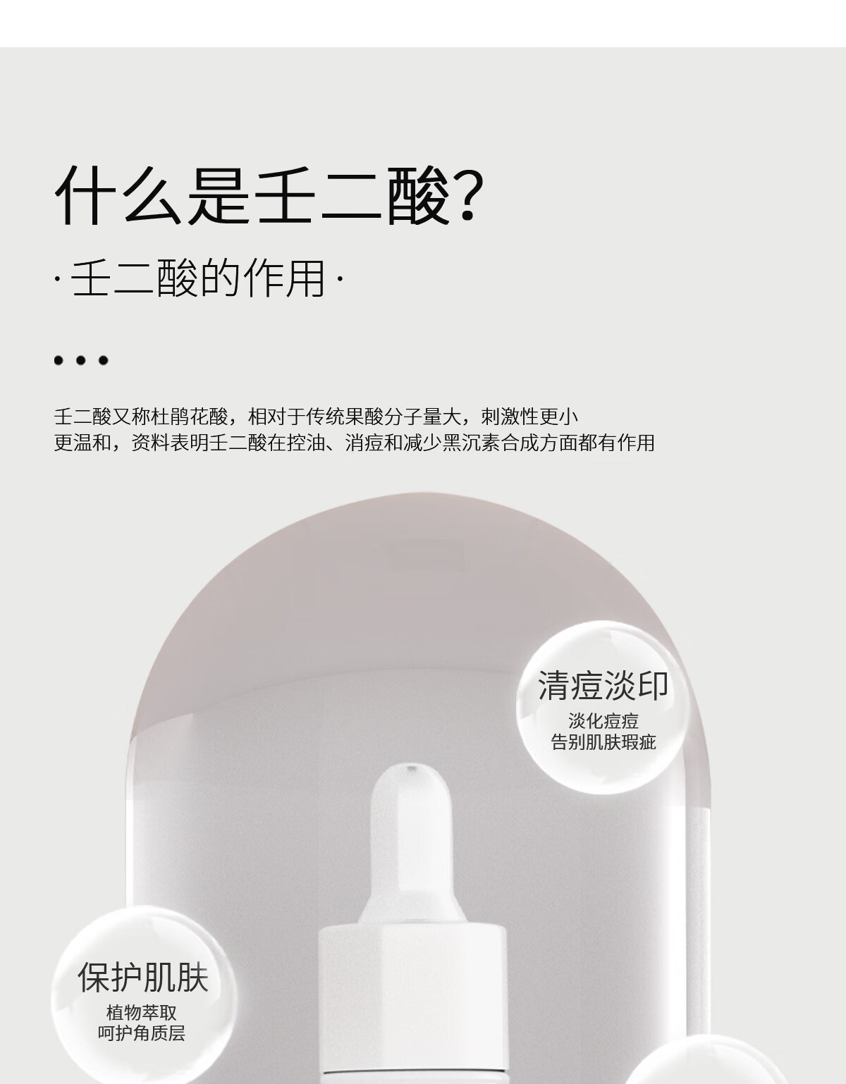 可可缇亚 壬二酸精华祛痘印淡化黑红色痘印修护舒缓痘肌杜鹃花原液COCOTIA 30ml