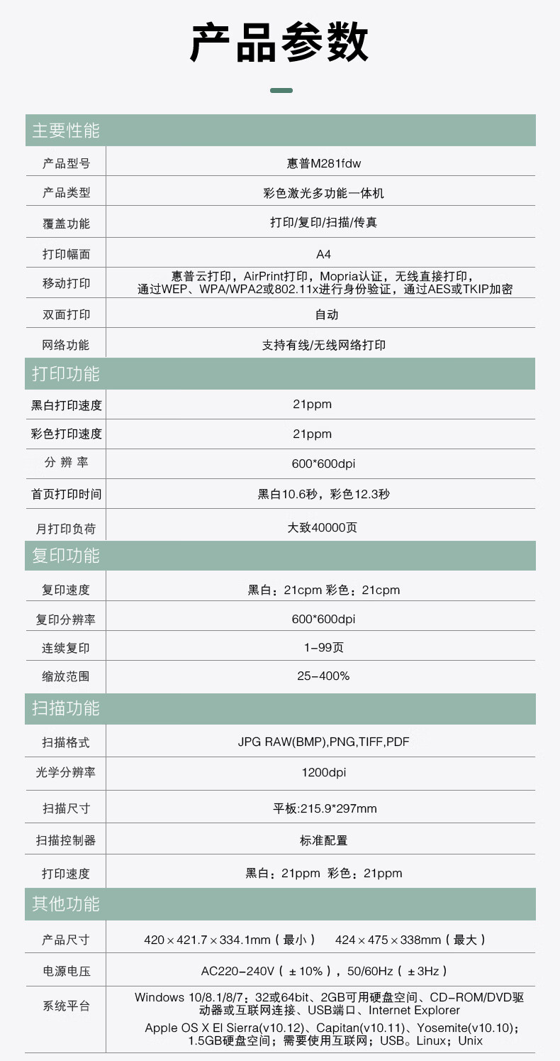 15，【二手95新】惠普M281fdw/dn自動雙麪彩色激光打印機一躰機 無線網絡打印複印掃描 辦公打印 M281fdn 網絡/四郃一/雙麪