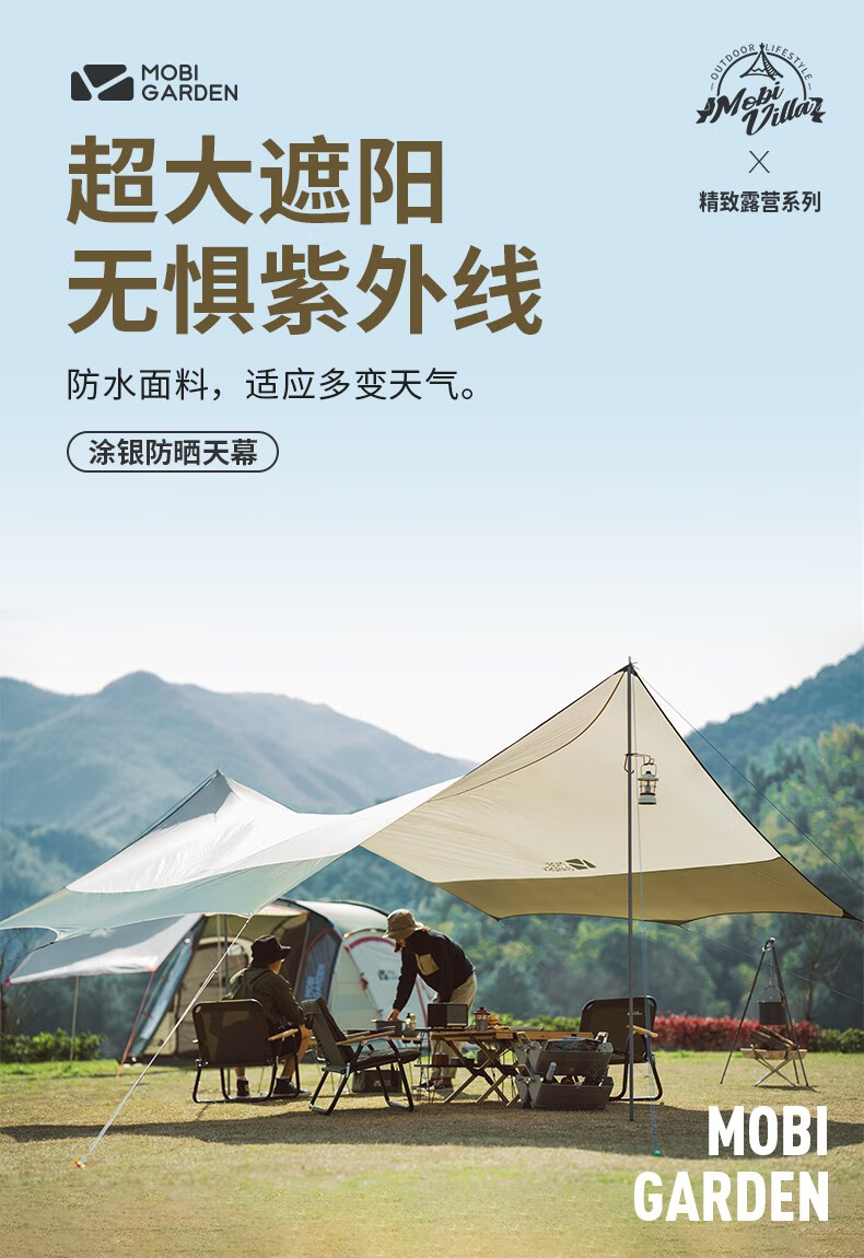 牧高笛帐篷_MOBI GARDEN 牧高笛 户外遮阳天幕 俊庭升级版 NX20661014