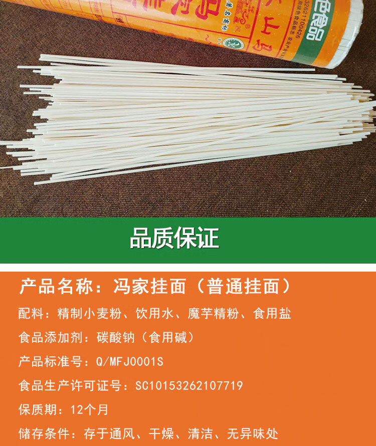 文山冯家面云南省文山冯家挂面特级面粗粮杂粮4把0脂肪面条1细3中