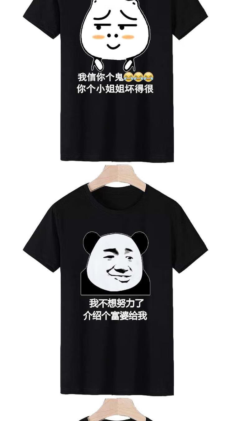 t恤男污图恶搞怪个性刻文字表情包搞笑衣服暴走漫画短袖 黑大g s