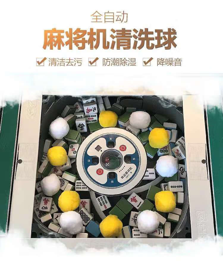 麻将牌清洁清洗球麻将球清洗剂洗清洁球洗牌球麻将机配件 小球(9只)1